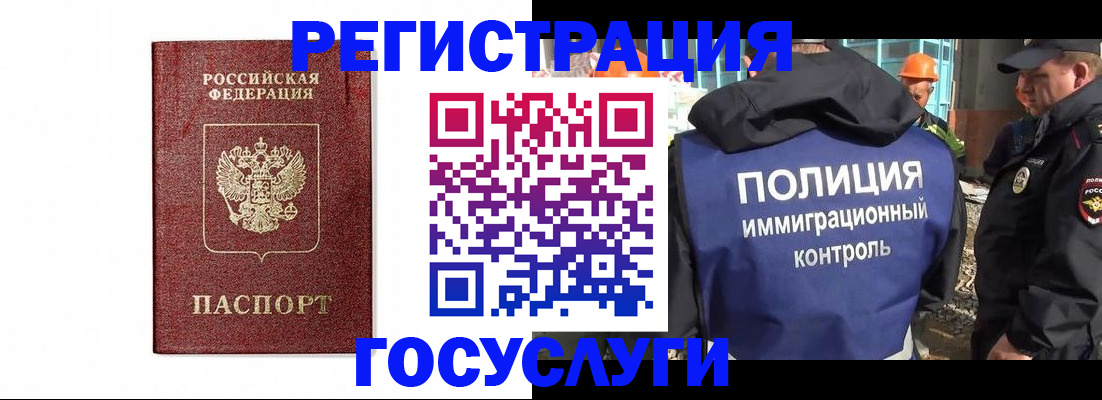 прописка для военкомата в Зернограде