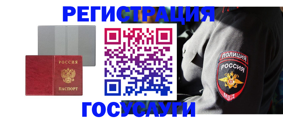 временная регистрация в квартире в Зернограде